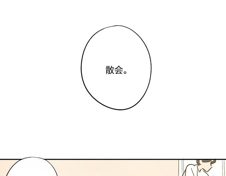 同学关系？韩漫全集-第95话  高考后还会是同学吗无删减无遮挡章节图片 