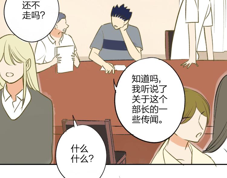 同学关系？韩漫全集-第95话  高考后还会是同学吗无删减无遮挡章节图片 