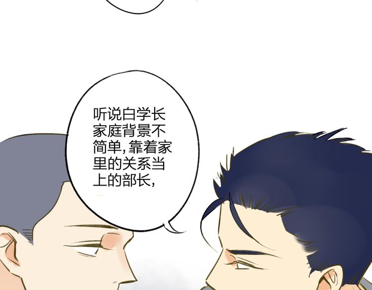 同学关系？韩漫全集-第95话  高考后还会是同学吗无删减无遮挡章节图片 