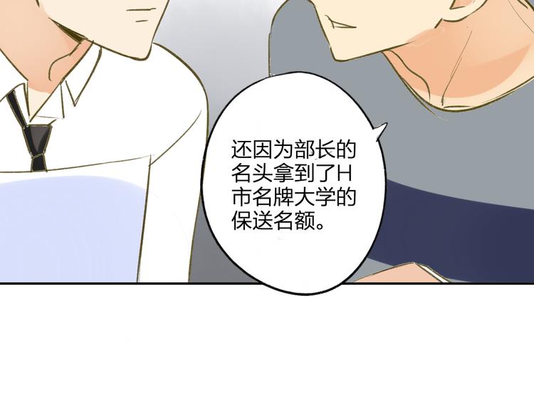 同学关系？韩漫全集-第95话  高考后还会是同学吗无删减无遮挡章节图片 