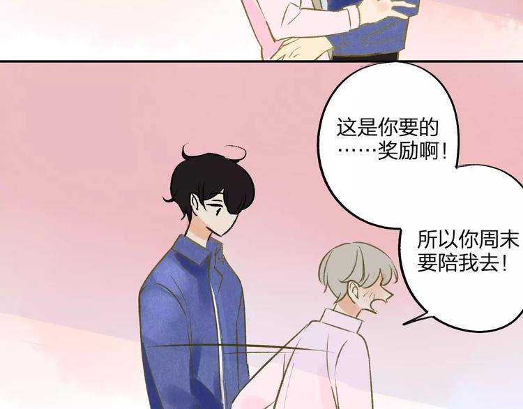 同学关系？韩漫全集-第95话  高考后还会是同学吗无删减无遮挡章节图片 