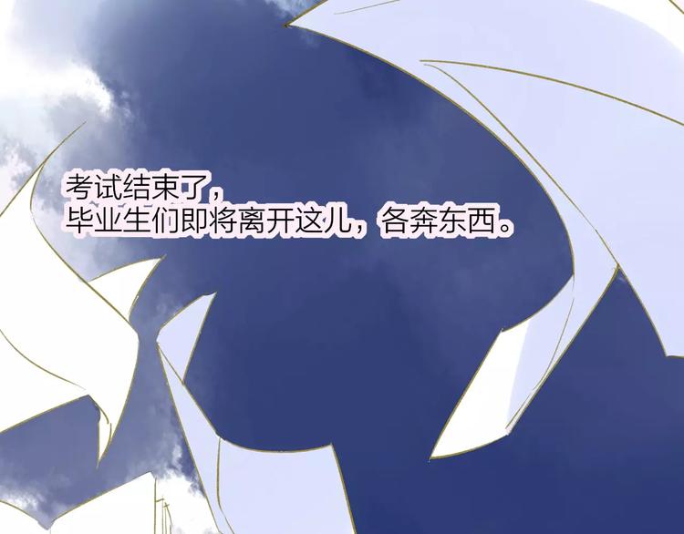 同学关系？韩漫全集-第95话  高考后还会是同学吗无删减无遮挡章节图片 
