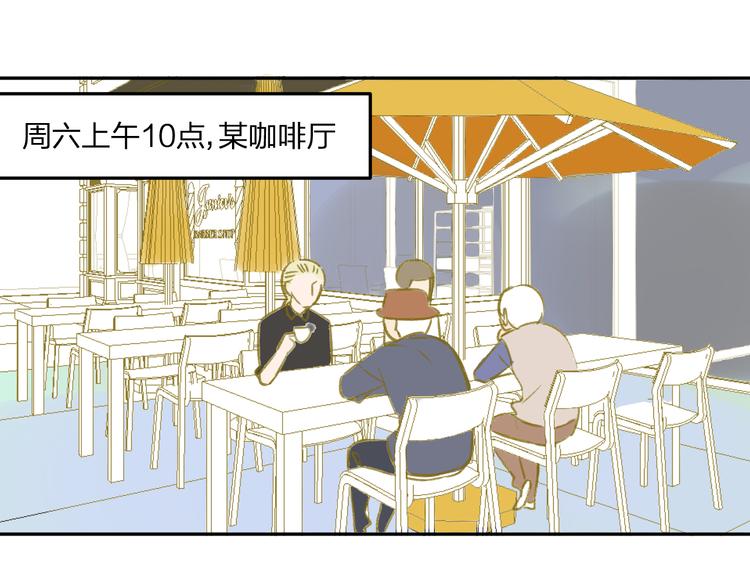 同学关系？韩漫全集-第95话  高考后还会是同学吗无删减无遮挡章节图片 