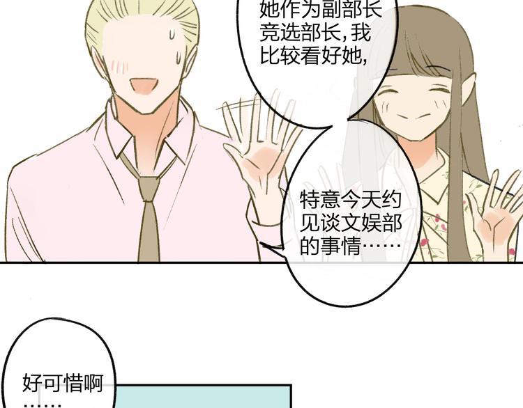 同学关系？韩漫全集-第95话  高考后还会是同学吗无删减无遮挡章节图片 