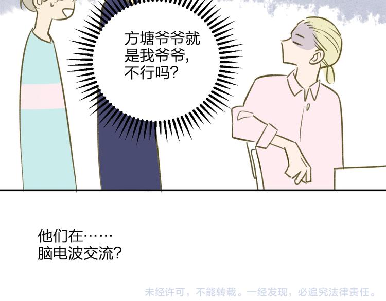 同学关系？韩漫全集-第95话  高考后还会是同学吗无删减无遮挡章节图片 