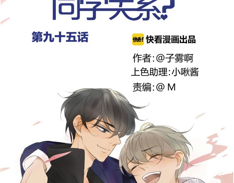 同学关系？韩漫全集-第95话  高考后还会是同学吗无删减无遮挡章节图片 