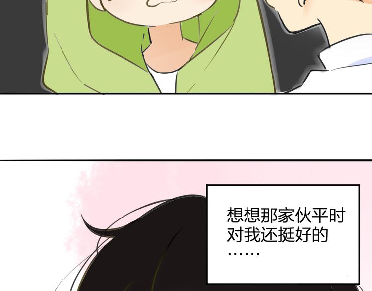 同学关系？韩漫全集-番外篇6（上）  小怪兽搞事情无删减无遮挡章节图片 