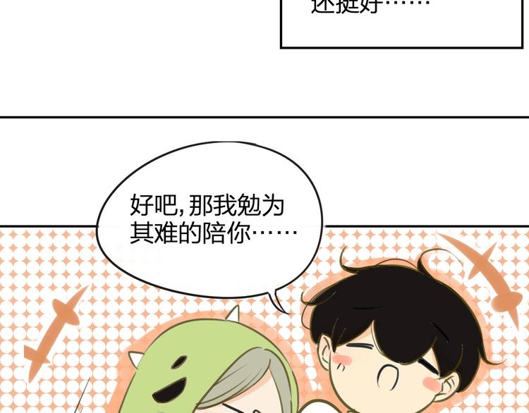 同学关系？韩漫全集-番外篇6（上）  小怪兽搞事情无删减无遮挡章节图片 