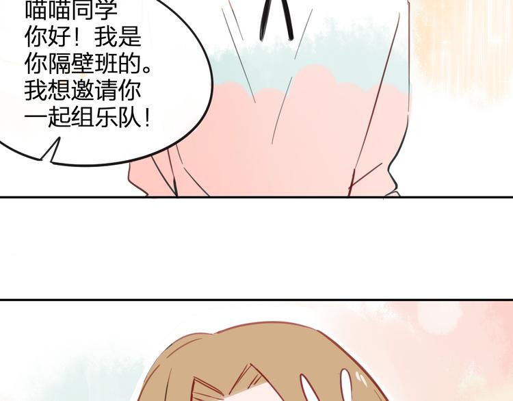 同学关系？韩漫全集-番外篇6（上）  小怪兽搞事情无删减无遮挡章节图片 