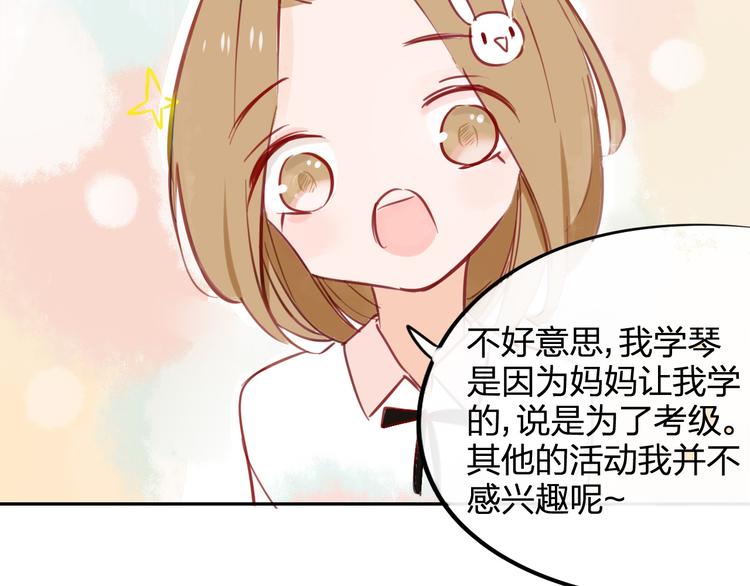 同学关系？韩漫全集-番外篇6（上）  小怪兽搞事情无删减无遮挡章节图片 