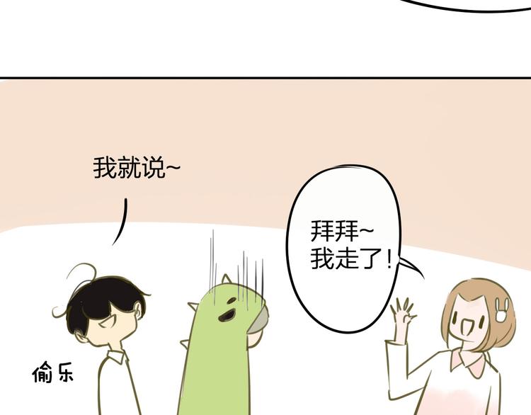 同学关系？韩漫全集-番外篇6（上）  小怪兽搞事情无删减无遮挡章节图片 