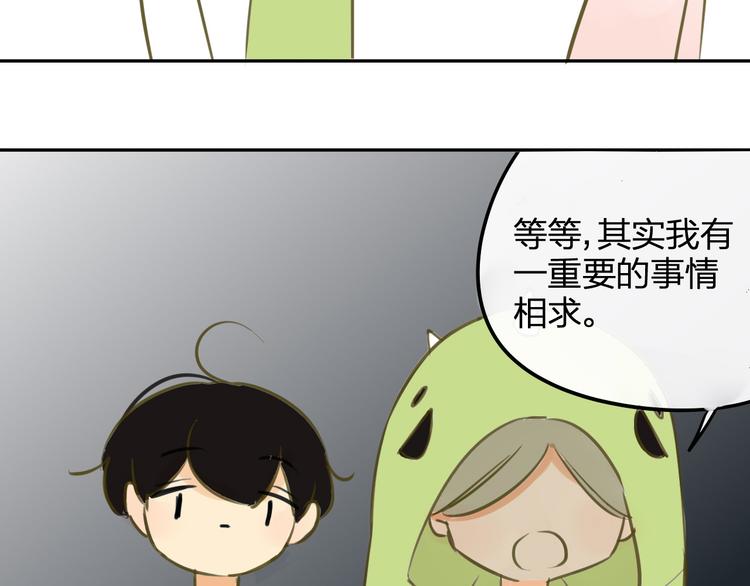 同学关系？韩漫全集-番外篇6（上）  小怪兽搞事情无删减无遮挡章节图片 