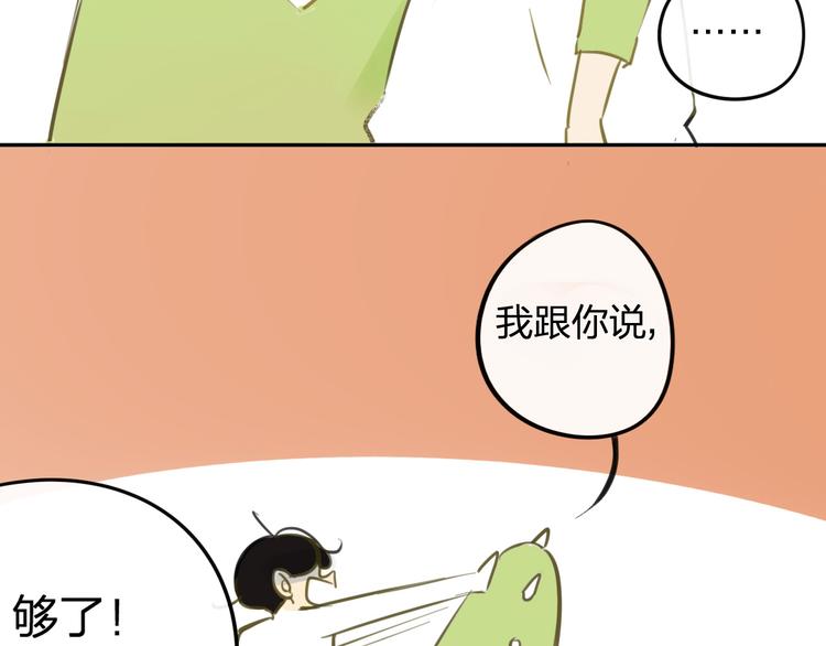 同学关系？韩漫全集-番外篇6（上）  小怪兽搞事情无删减无遮挡章节图片 