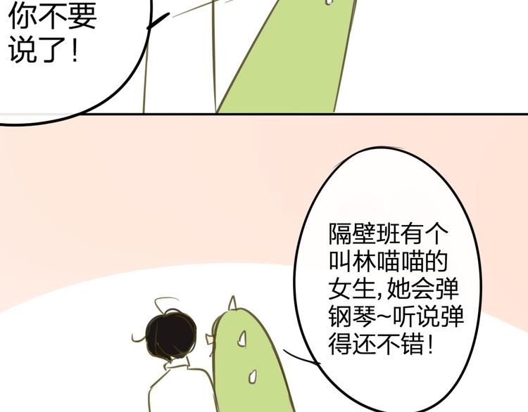 同学关系？韩漫全集-番外篇6（上）  小怪兽搞事情无删减无遮挡章节图片 