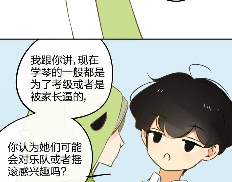 同学关系？韩漫全集-番外篇6（上）  小怪兽搞事情无删减无遮挡章节图片 