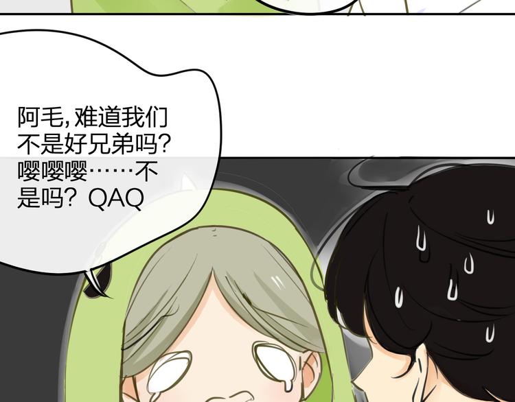 同学关系？韩漫全集-番外篇6（上）  小怪兽搞事情无删减无遮挡章节图片 