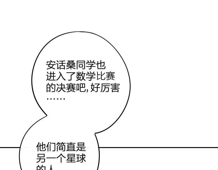 同学关系？韩漫全集-第96话  可以吗？无删减无遮挡章节图片 