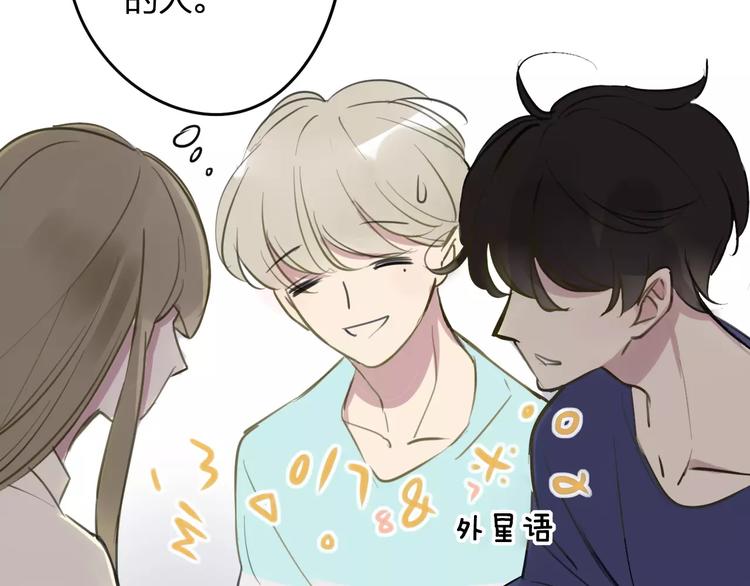 同学关系？韩漫全集-第96话  可以吗？无删减无遮挡章节图片 