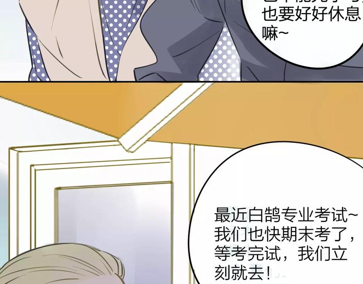 同学关系？韩漫全集-第96话  可以吗？无删减无遮挡章节图片 