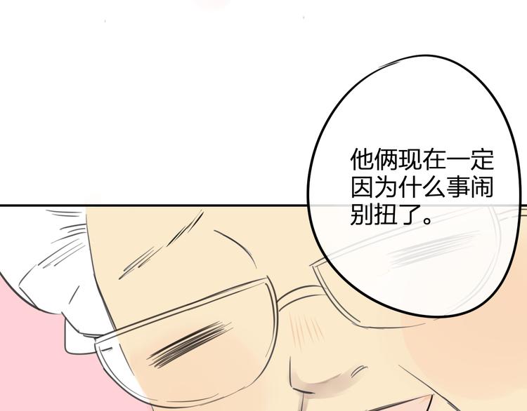 同学关系？韩漫全集-第96话  可以吗？无删减无遮挡章节图片 