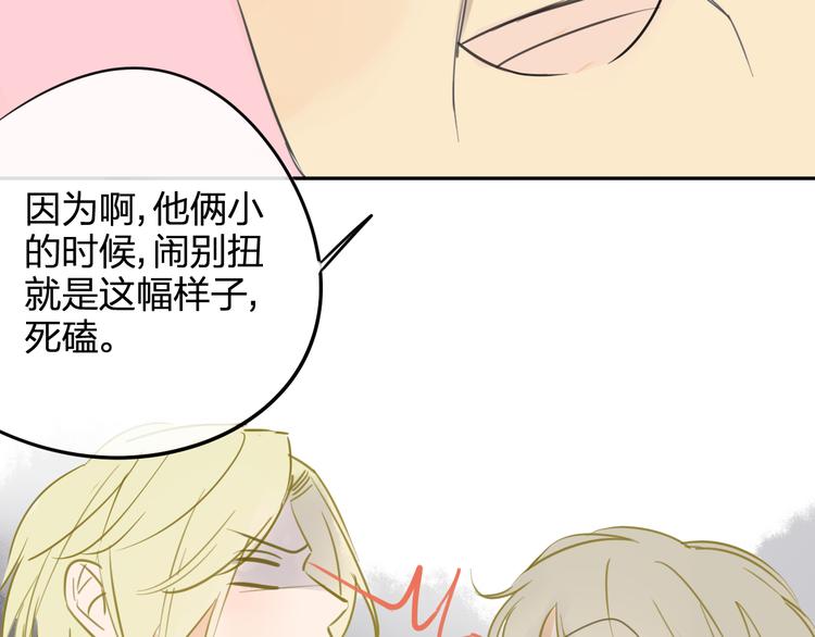 同学关系？韩漫全集-第96话  可以吗？无删减无遮挡章节图片 
