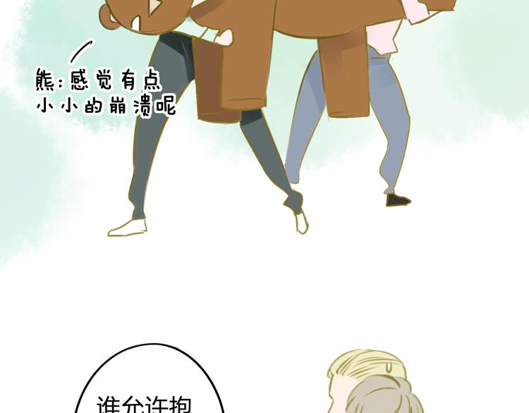 同学关系？韩漫全集-第96话  可以吗？无删减无遮挡章节图片 