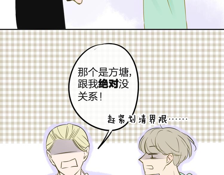 同学关系？韩漫全集-第96话  可以吗？无删减无遮挡章节图片 