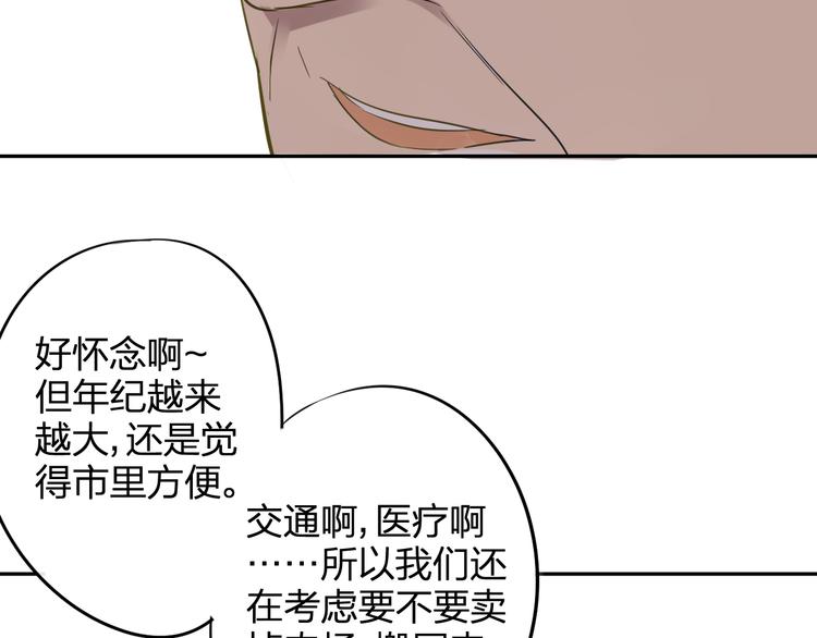 同学关系？韩漫全集-第96话  可以吗？无删减无遮挡章节图片 