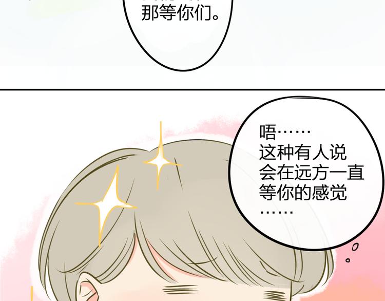 同学关系？韩漫全集-第96话  可以吗？无删减无遮挡章节图片 