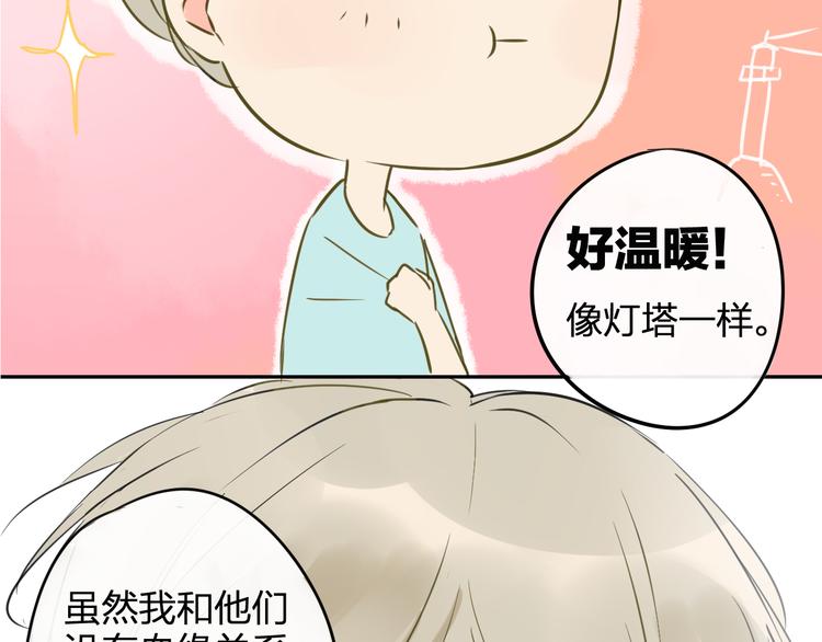 同学关系？韩漫全集-第96话  可以吗？无删减无遮挡章节图片 