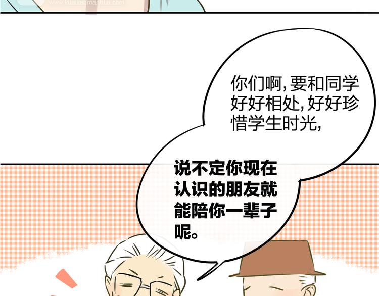 同学关系？韩漫全集-第96话  可以吗？无删减无遮挡章节图片 
