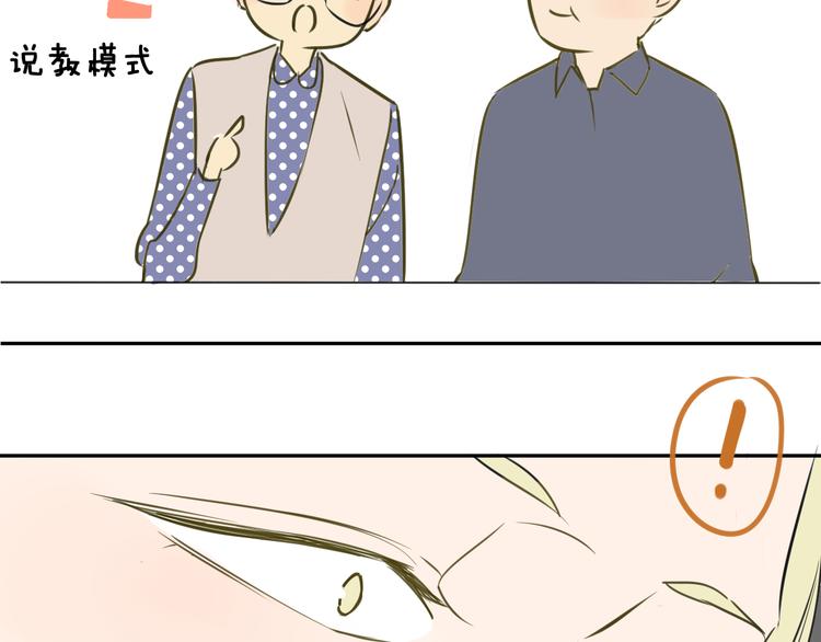 同学关系？韩漫全集-第96话  可以吗？无删减无遮挡章节图片 