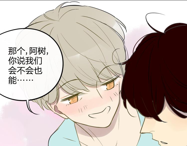 同学关系？韩漫全集-第96话  可以吗？无删减无遮挡章节图片 