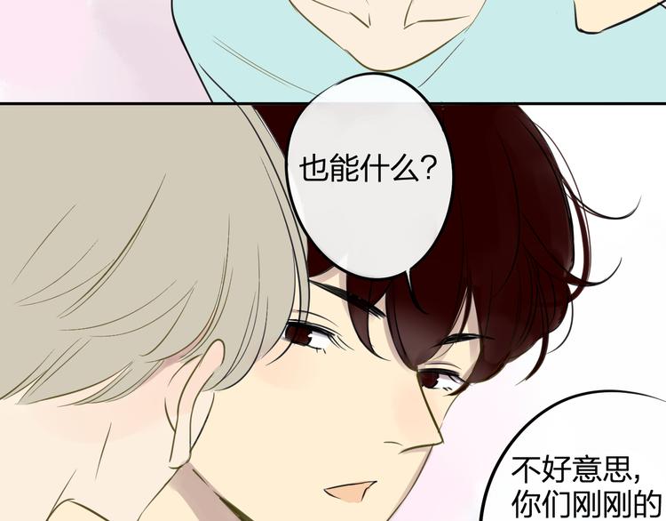 同学关系？韩漫全集-第96话  可以吗？无删减无遮挡章节图片 