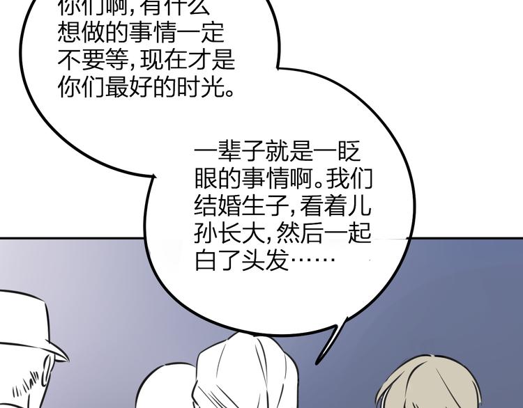 同学关系？韩漫全集-第96话  可以吗？无删减无遮挡章节图片 