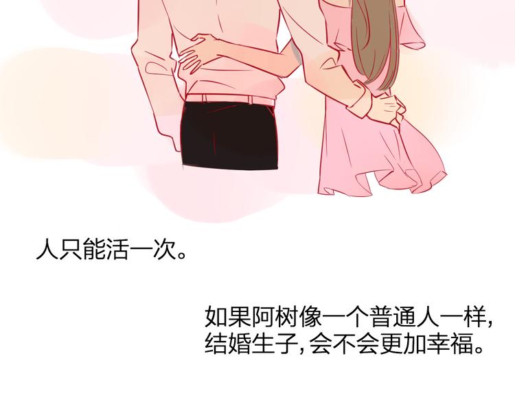 同学关系？韩漫全集-第96话  可以吗？无删减无遮挡章节图片 