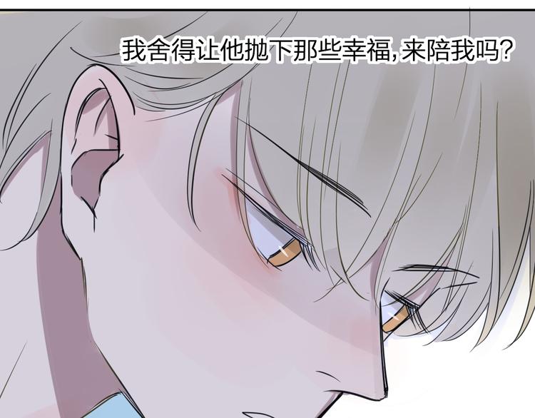 同学关系？韩漫全集-第96话  可以吗？无删减无遮挡章节图片 