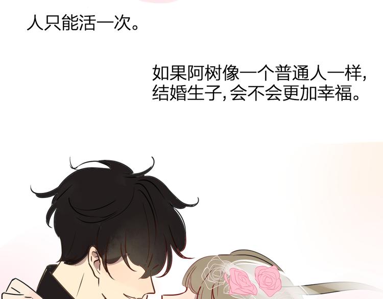 同学关系？韩漫全集-第97话  来啊！互相伤害啊！无删减无遮挡章节图片 