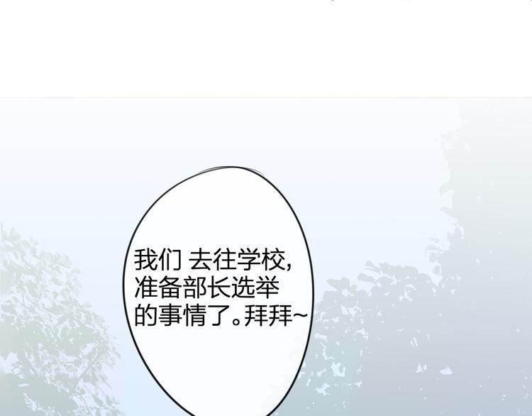 同学关系？韩漫全集-第97话  来啊！互相伤害啊！无删减无遮挡章节图片 