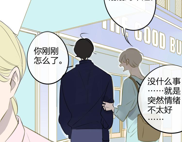 同学关系？韩漫全集-第97话  来啊！互相伤害啊！无删减无遮挡章节图片 