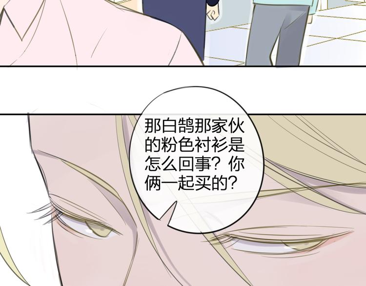 同学关系？韩漫全集-第97话  来啊！互相伤害啊！无删减无遮挡章节图片 