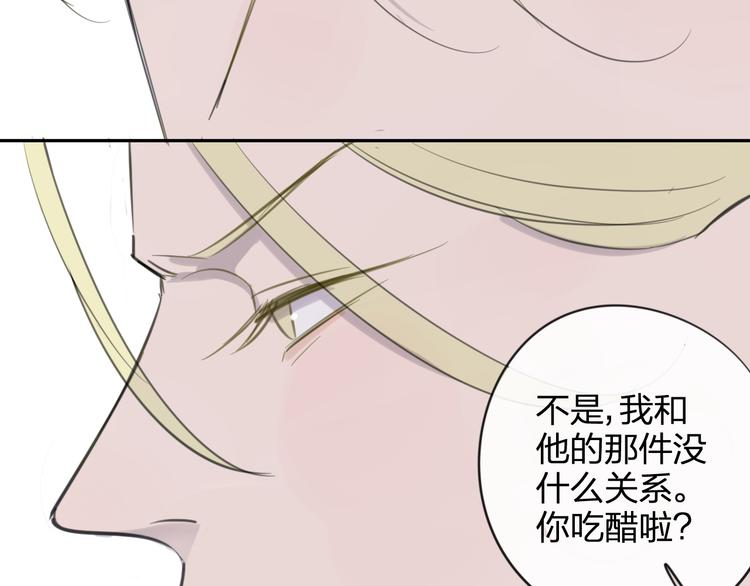 同学关系？韩漫全集-第97话  来啊！互相伤害啊！无删减无遮挡章节图片 
