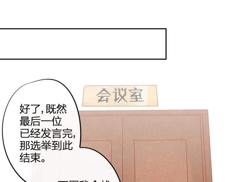 同学关系？韩漫全集-第97话  来啊！互相伤害啊！无删减无遮挡章节图片 