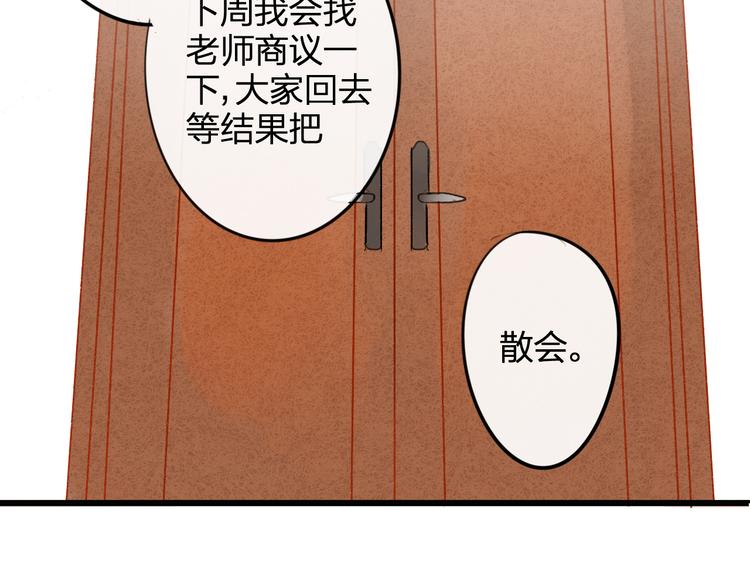 同学关系？韩漫全集-第97话  来啊！互相伤害啊！无删减无遮挡章节图片 