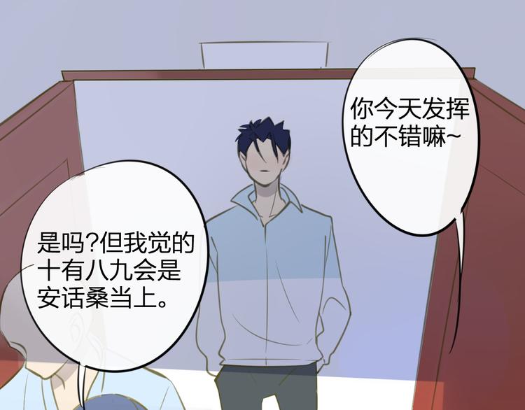 同学关系？韩漫全集-第97话  来啊！互相伤害啊！无删减无遮挡章节图片 