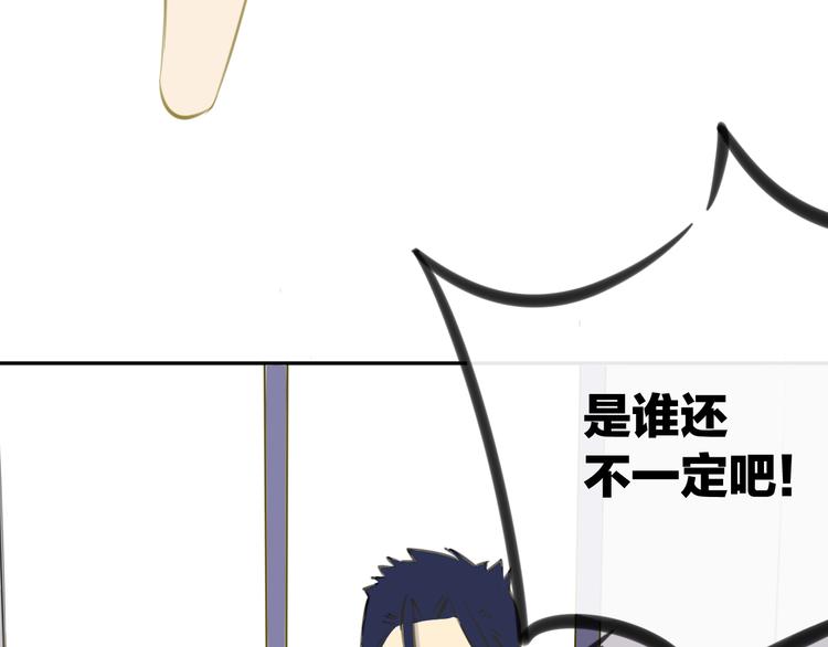 同学关系？韩漫全集-第97话  来啊！互相伤害啊！无删减无遮挡章节图片 