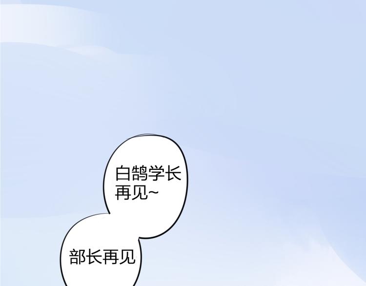 同学关系？韩漫全集-第97话  来啊！互相伤害啊！无删减无遮挡章节图片 