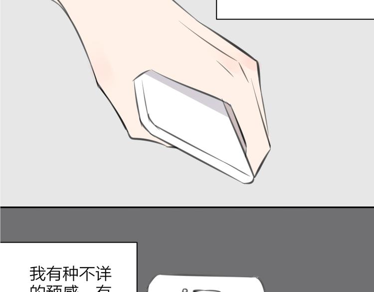 同学关系？韩漫全集-第97话  来啊！互相伤害啊！无删减无遮挡章节图片 