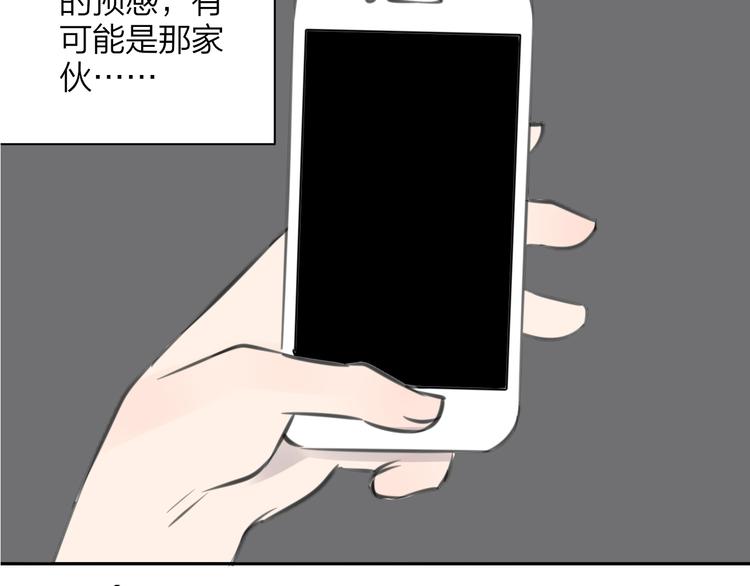 同学关系？韩漫全集-第97话  来啊！互相伤害啊！无删减无遮挡章节图片 