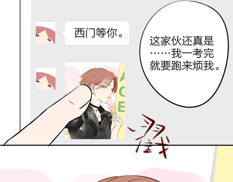 同学关系？韩漫全集-第97话  来啊！互相伤害啊！无删减无遮挡章节图片 